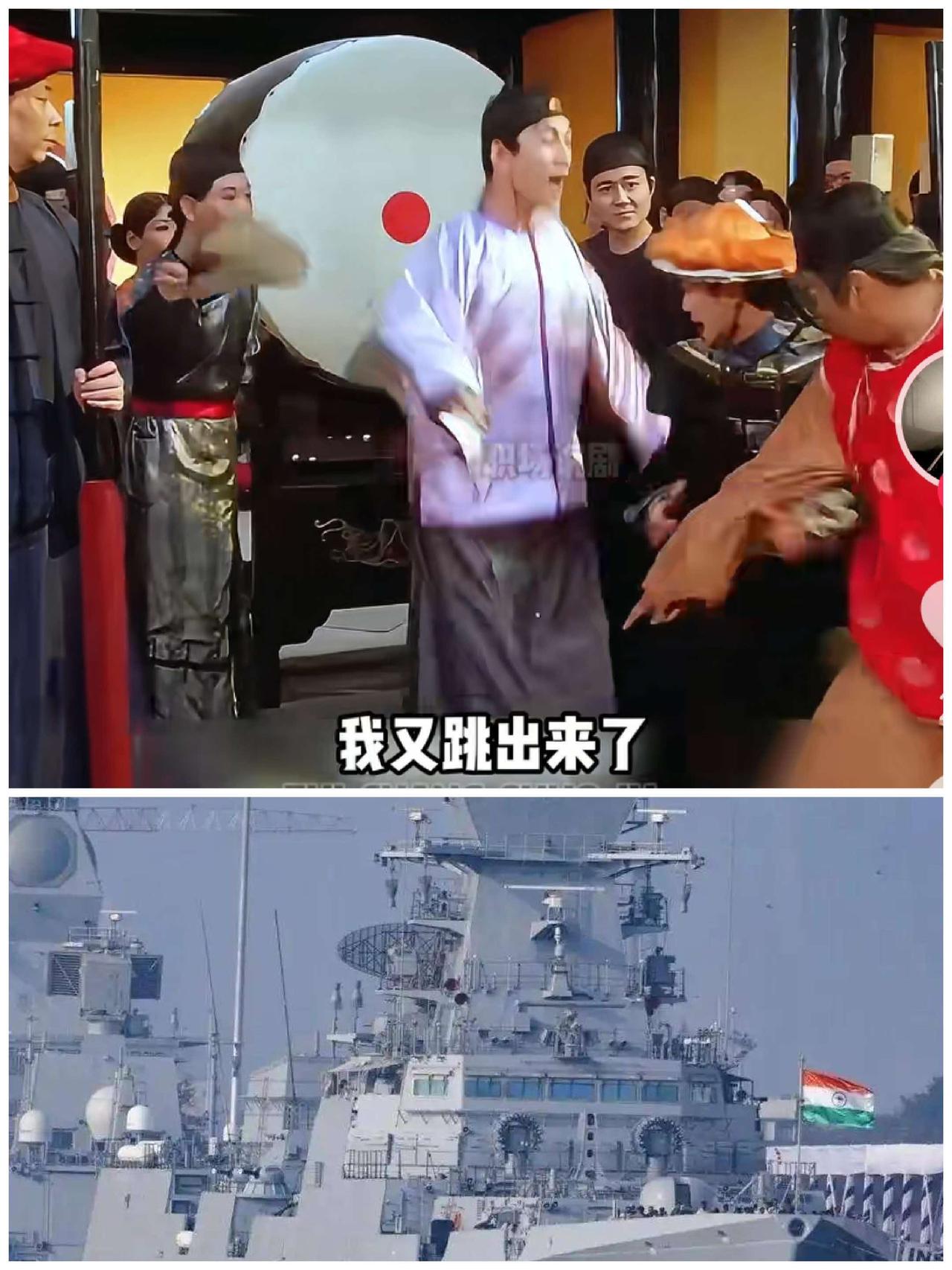 印度:你打我呀。
巴基斯坦:你说什么？
印度:你看，我又跳出圈了，你打呀。
  