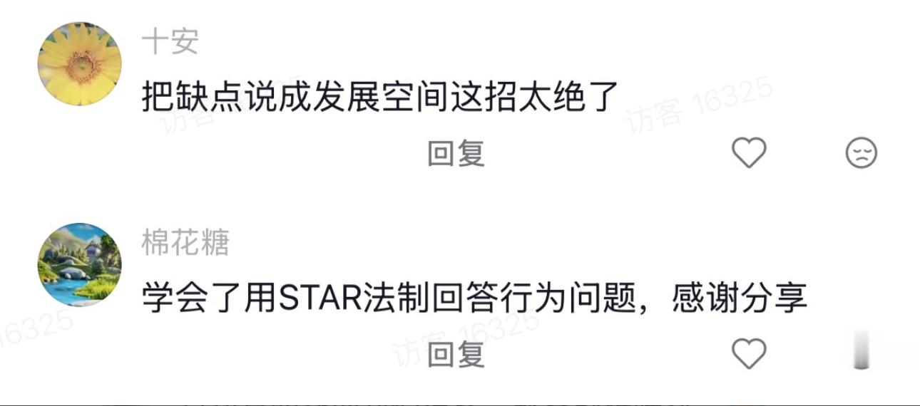 怎么不早说豆包还能帮我面试 沉浸式模拟面试现场，各种高频考题轮番来袭。随时随地反