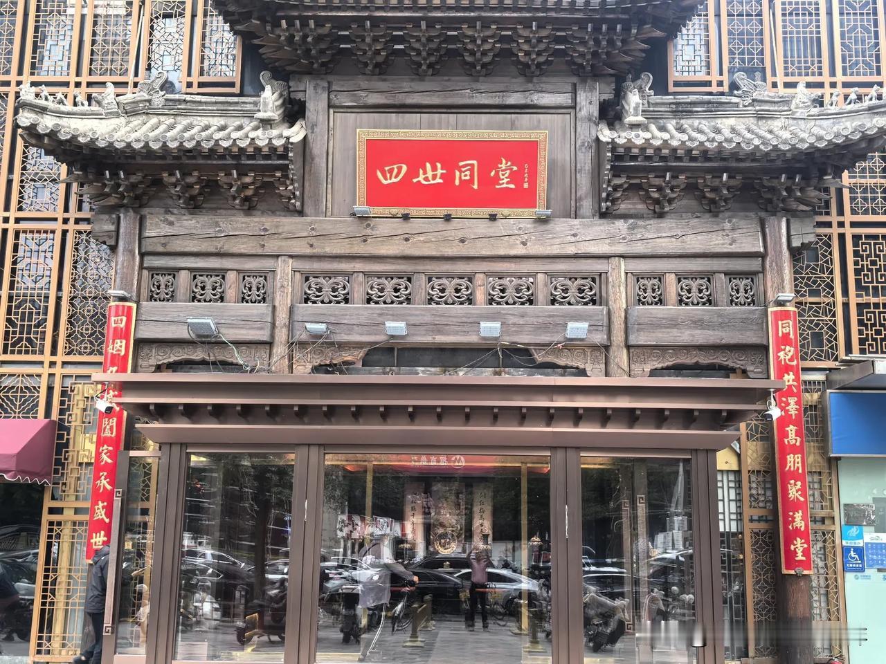 四世同堂
​       四世同堂乐融融，
       书香门第福满庭。
  