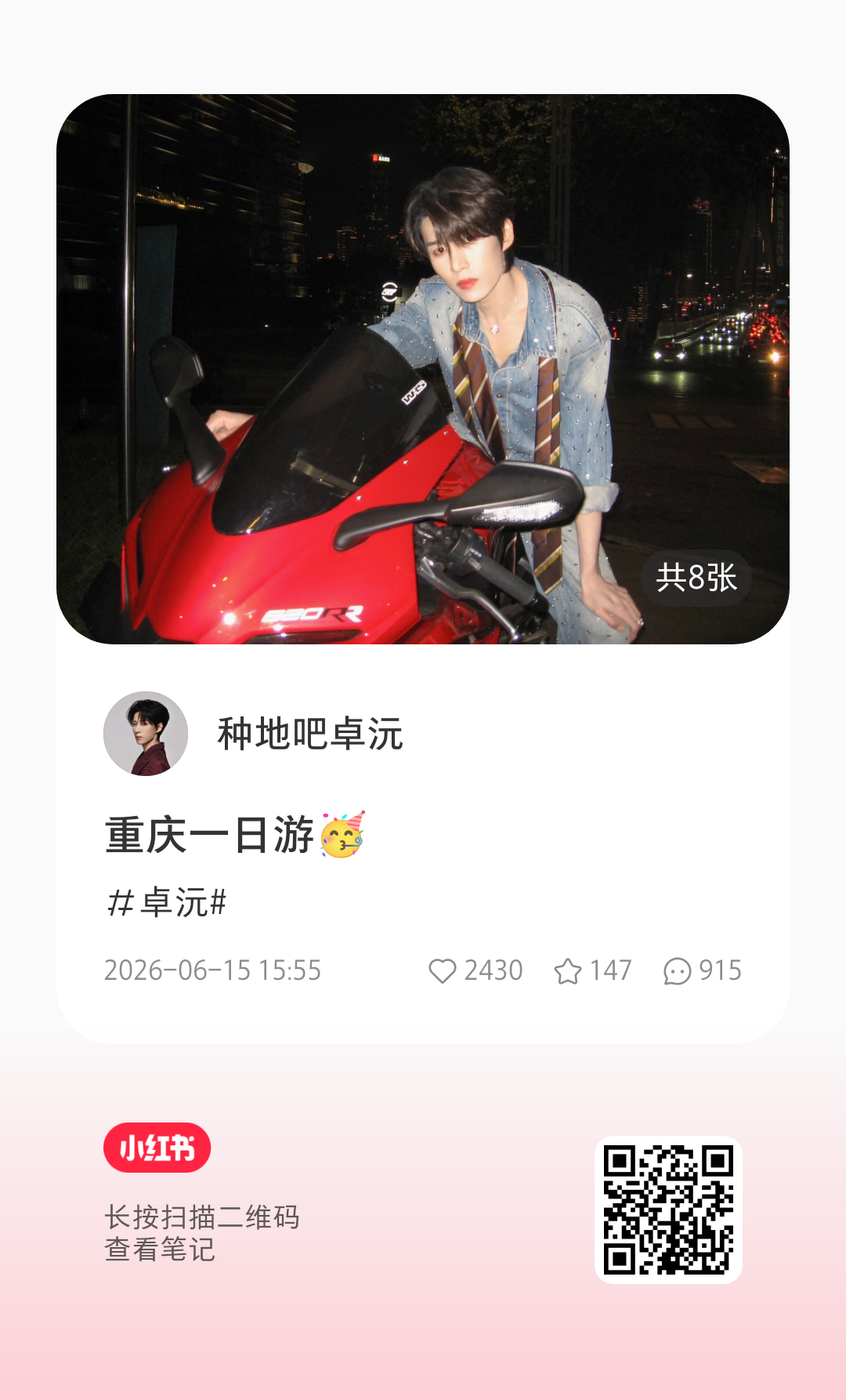 烧烧的