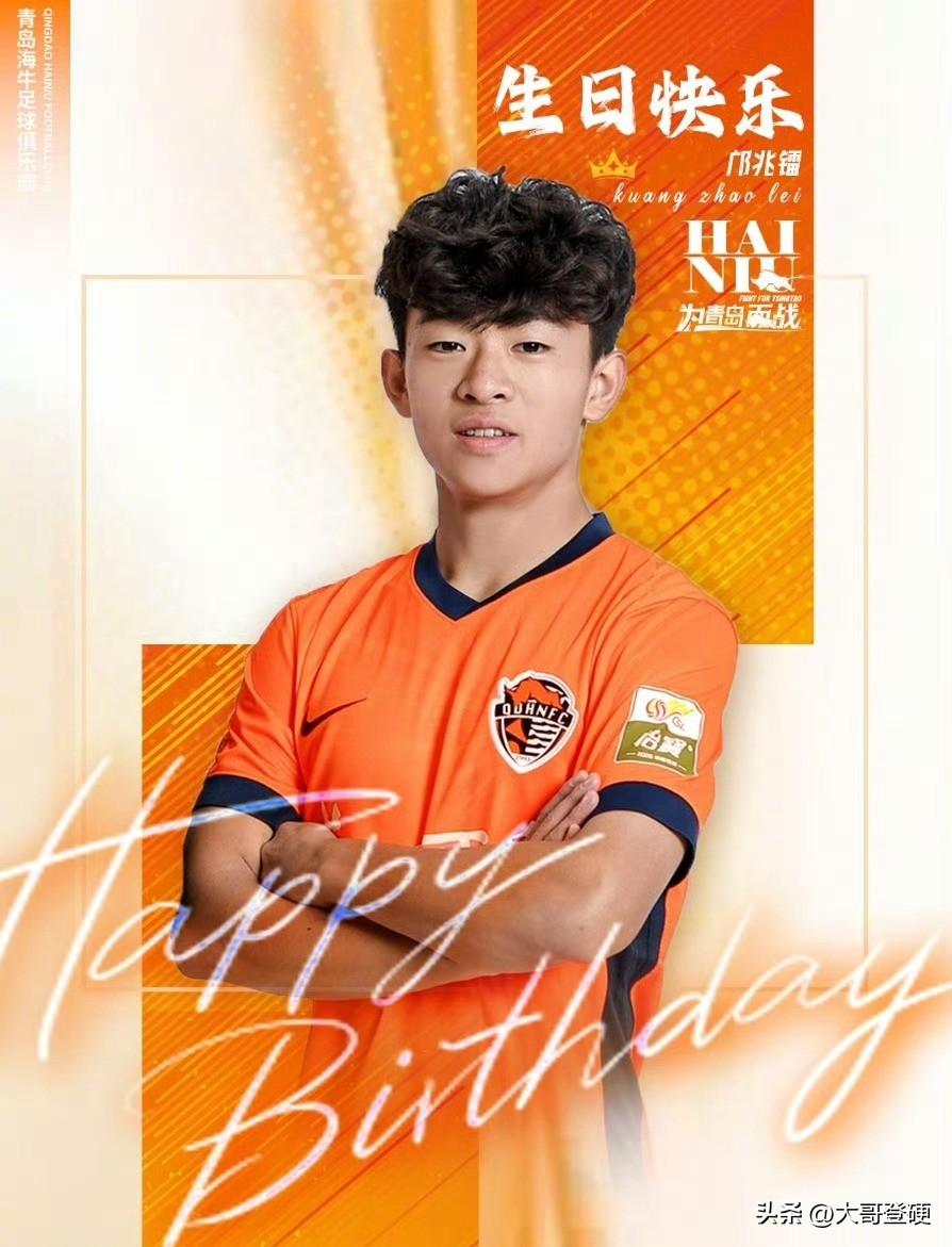 没看错！青岛海牛为邝兆镭推出专属围巾了，这待遇不但降维打击全队，甚至降维打击全中