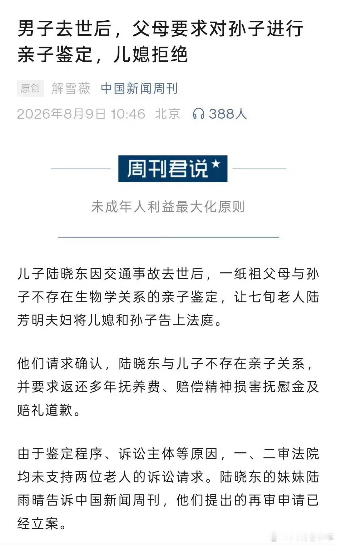 儿子去世老人要查孙子血缘儿媳拒绝 悲催：儿子意外去世，老人含泪查孙子血缘，儿媳拼