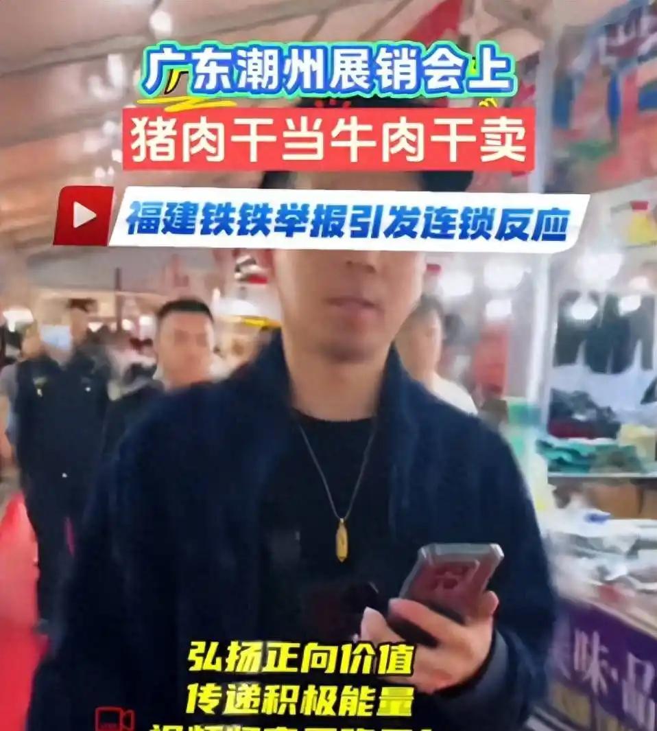 潮州打假博主举报“猪肉当牛肉卖”，被六个人围起来打了一两分钟。左耳缝了十几针，两