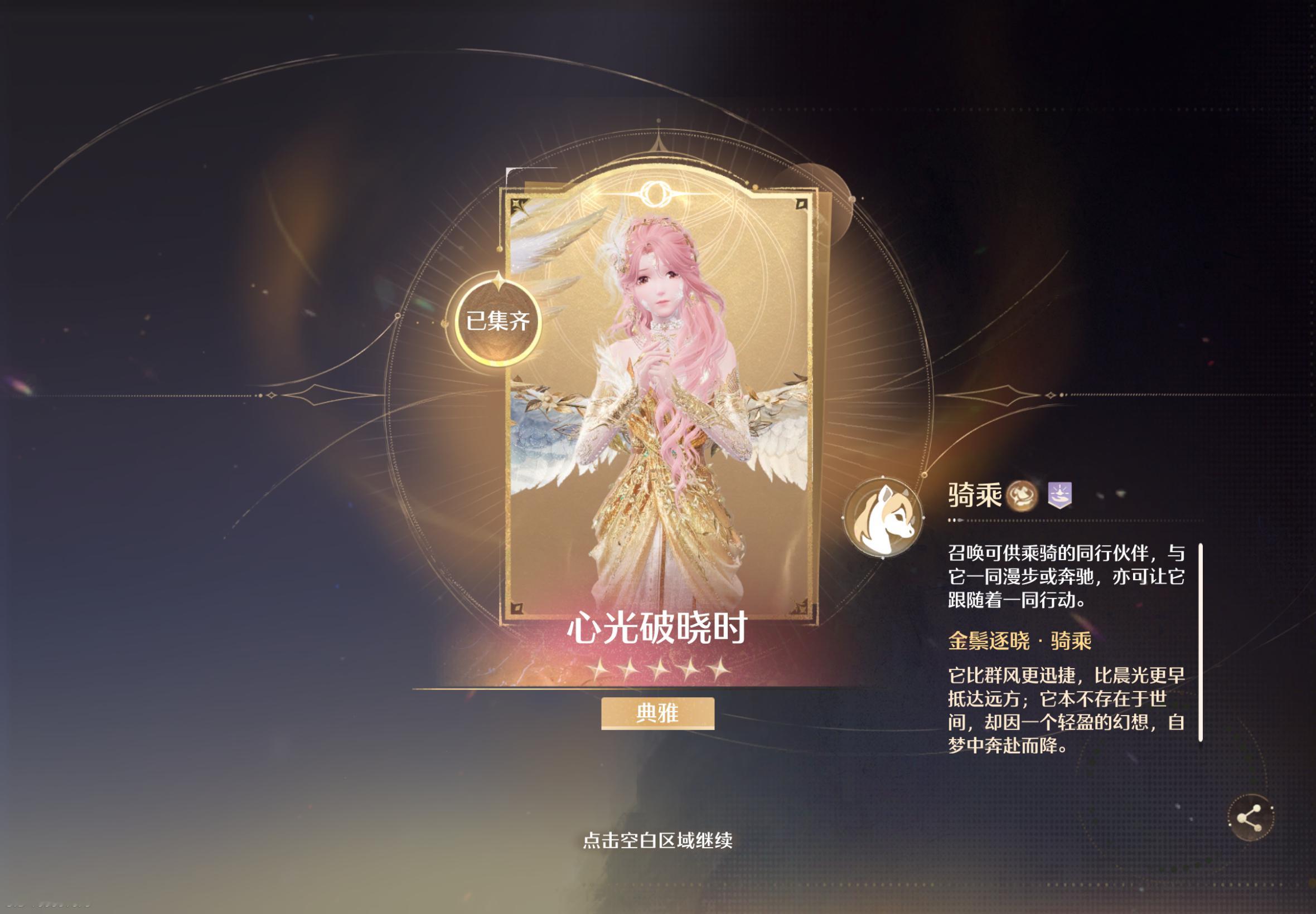 无限暖暖抽阁记录📝150抽狮鹫套齐，陪跑四星进化收手备战周年庆 