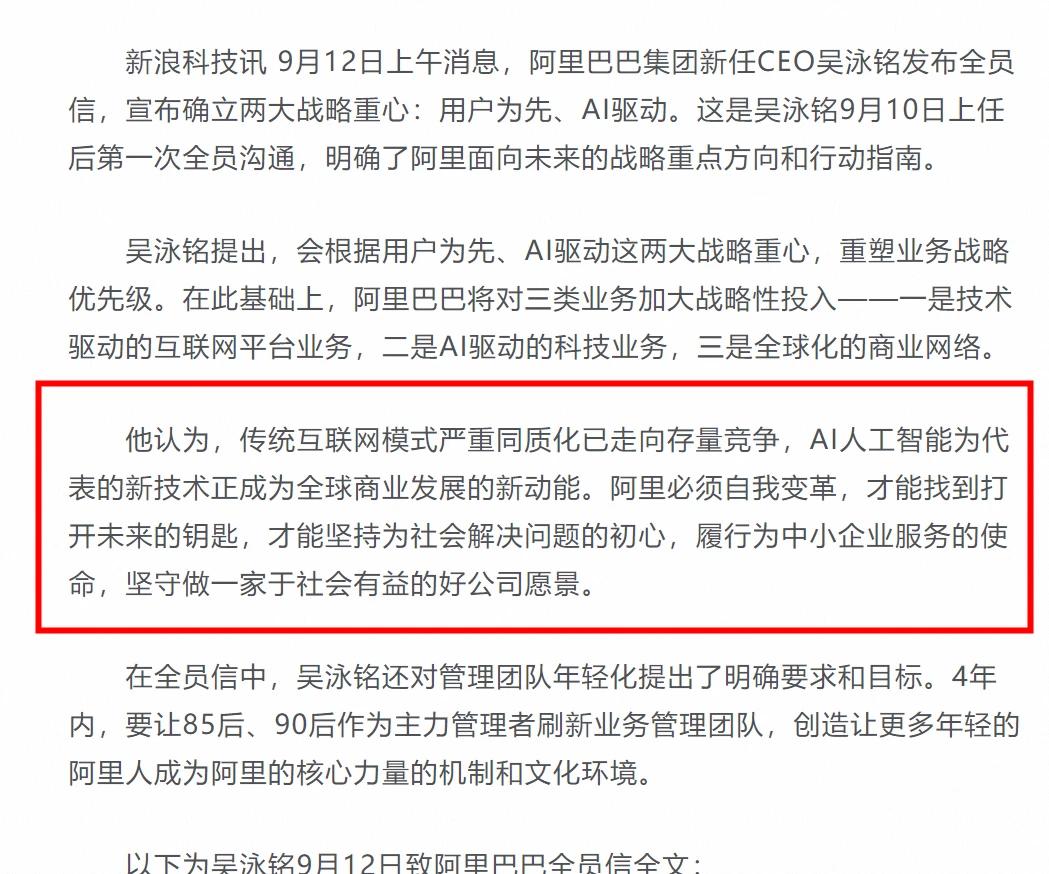 定了！！！美国最不愿意看到的一幕，要发生了！

就在前两天，中国互联网行业发生了