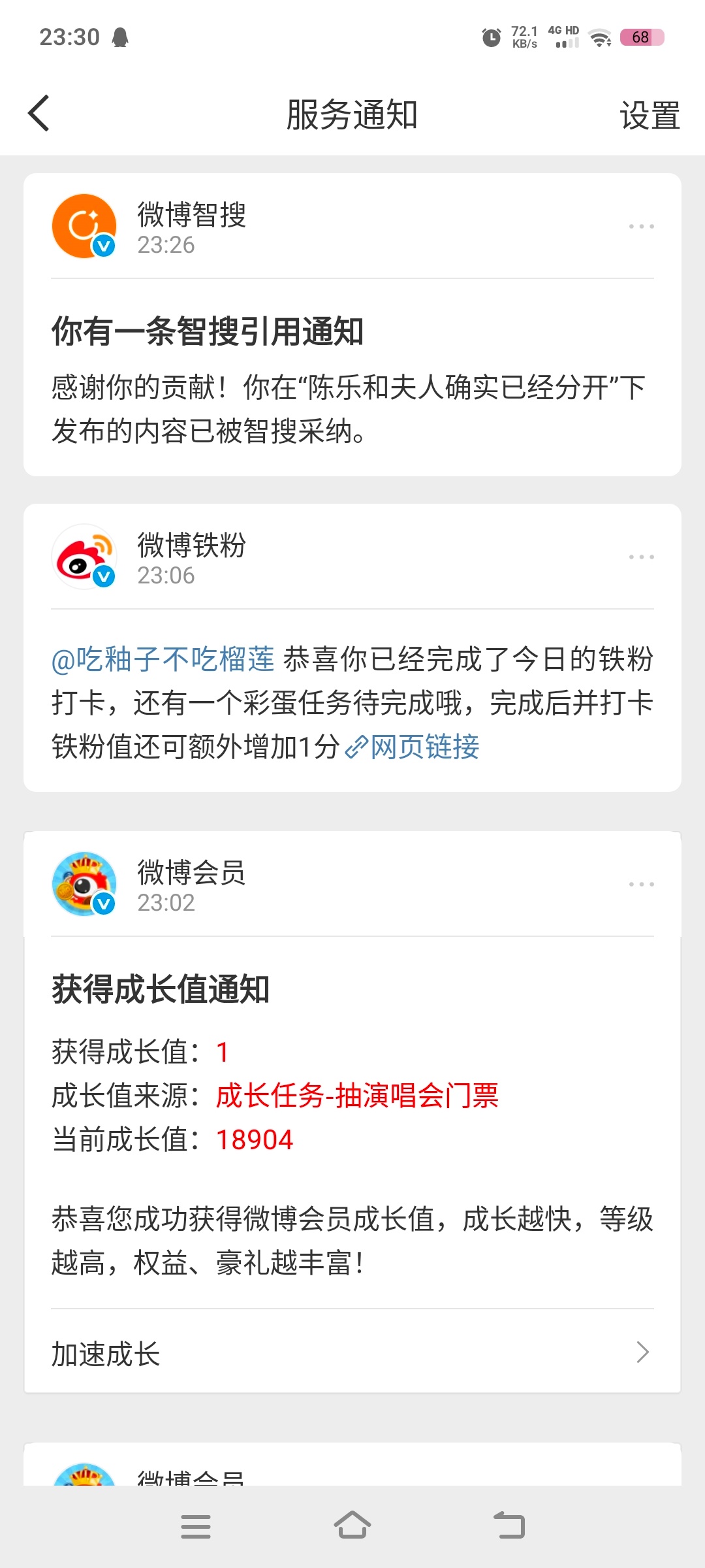 我都没ss多久了 现在还引用 把ss还给我