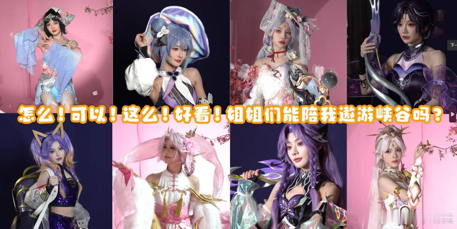 SNH48年度16强王者COS SNH48这次cos的王者英雄简直神还原，细节之