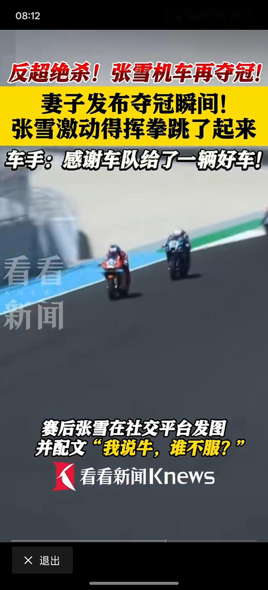 德比斯：这么多年了 我总以为是我不行！我总以为是我天赋不行！目前来看，到底是车厉