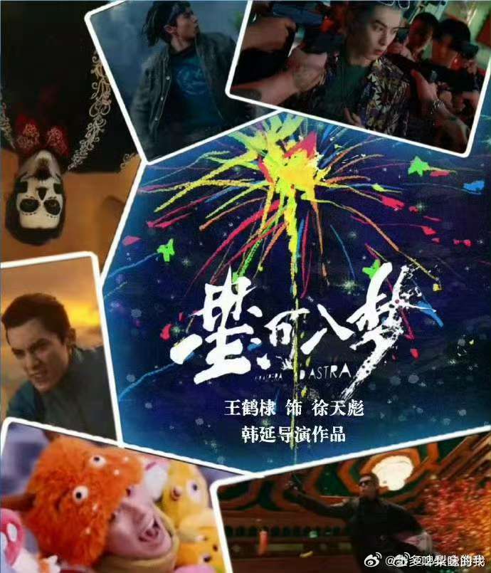 王鹤棣星河入梦亮相戛纳星河入梦亮相戛纳看看 ​​​