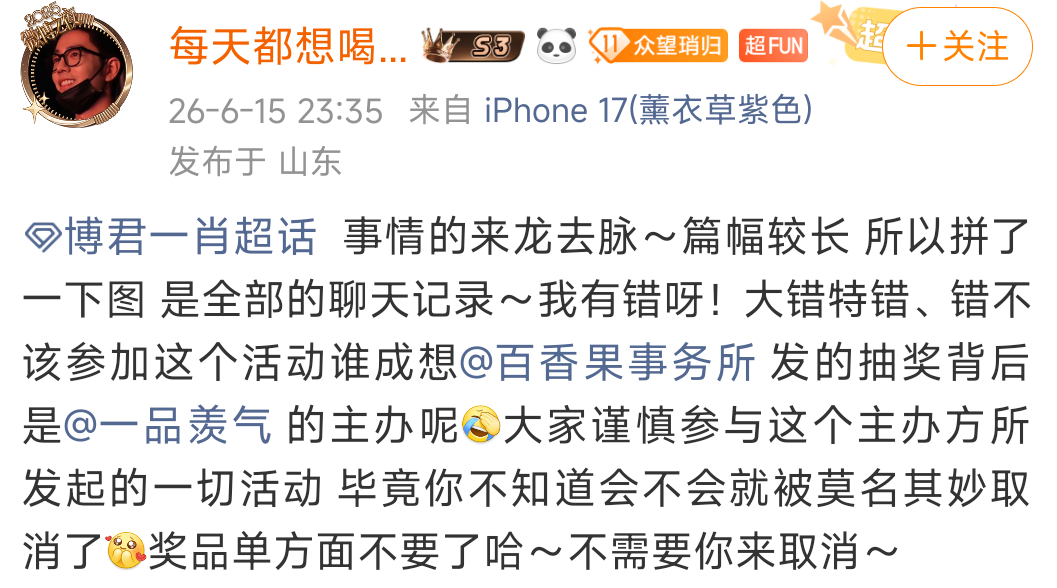 我真的不知道您是怎么了，主办会不会避雷我不知道，但是您大概率会被避雷吧。不是字多