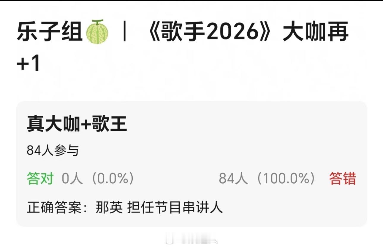曝那英歌手2026串讲人网传那英歌手串讲人 曝那英担任歌手2026串讲人！这我真