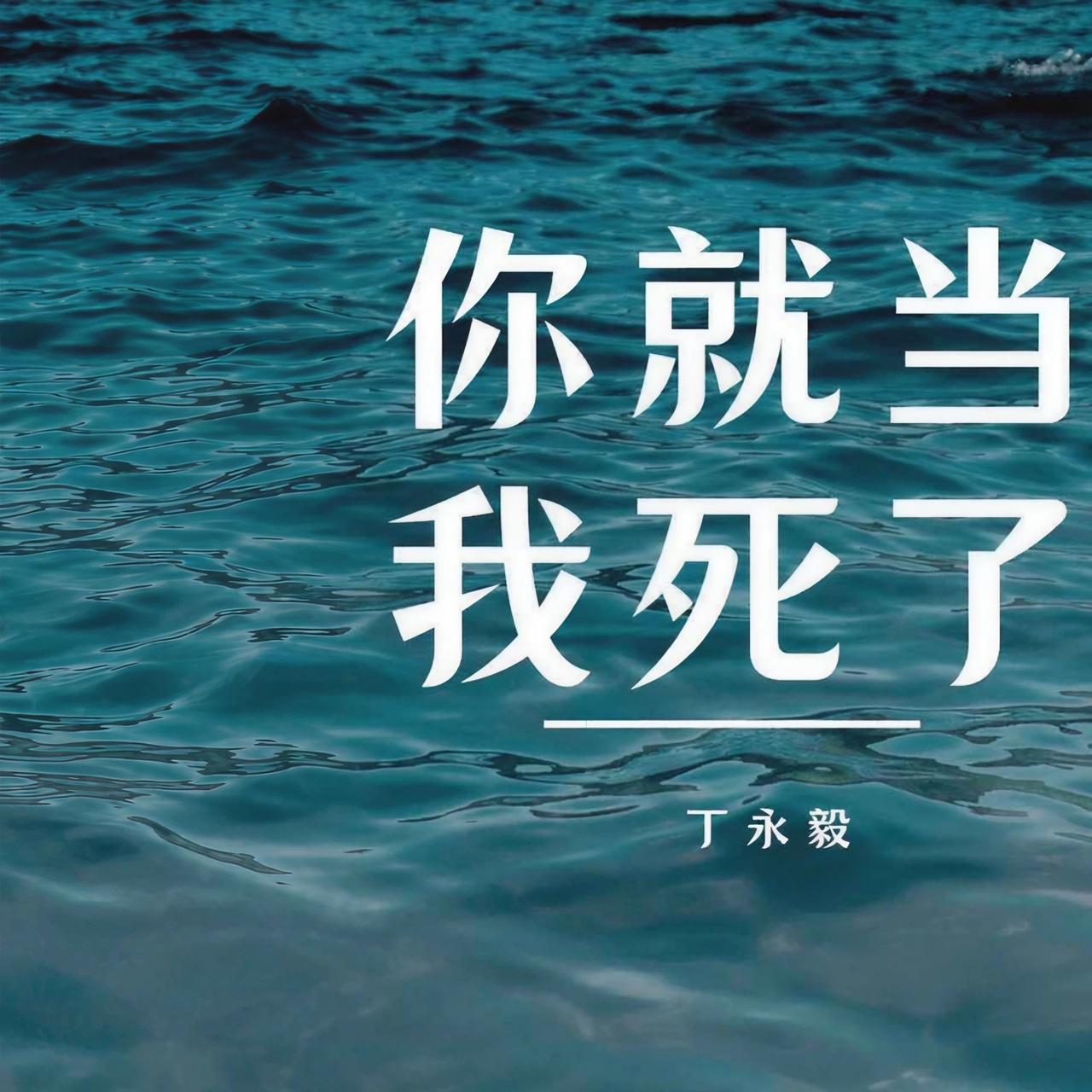“你爱的这人是国家的，就当我死了”：这世上最痛的情话，藏着中国人的脊梁

初见这