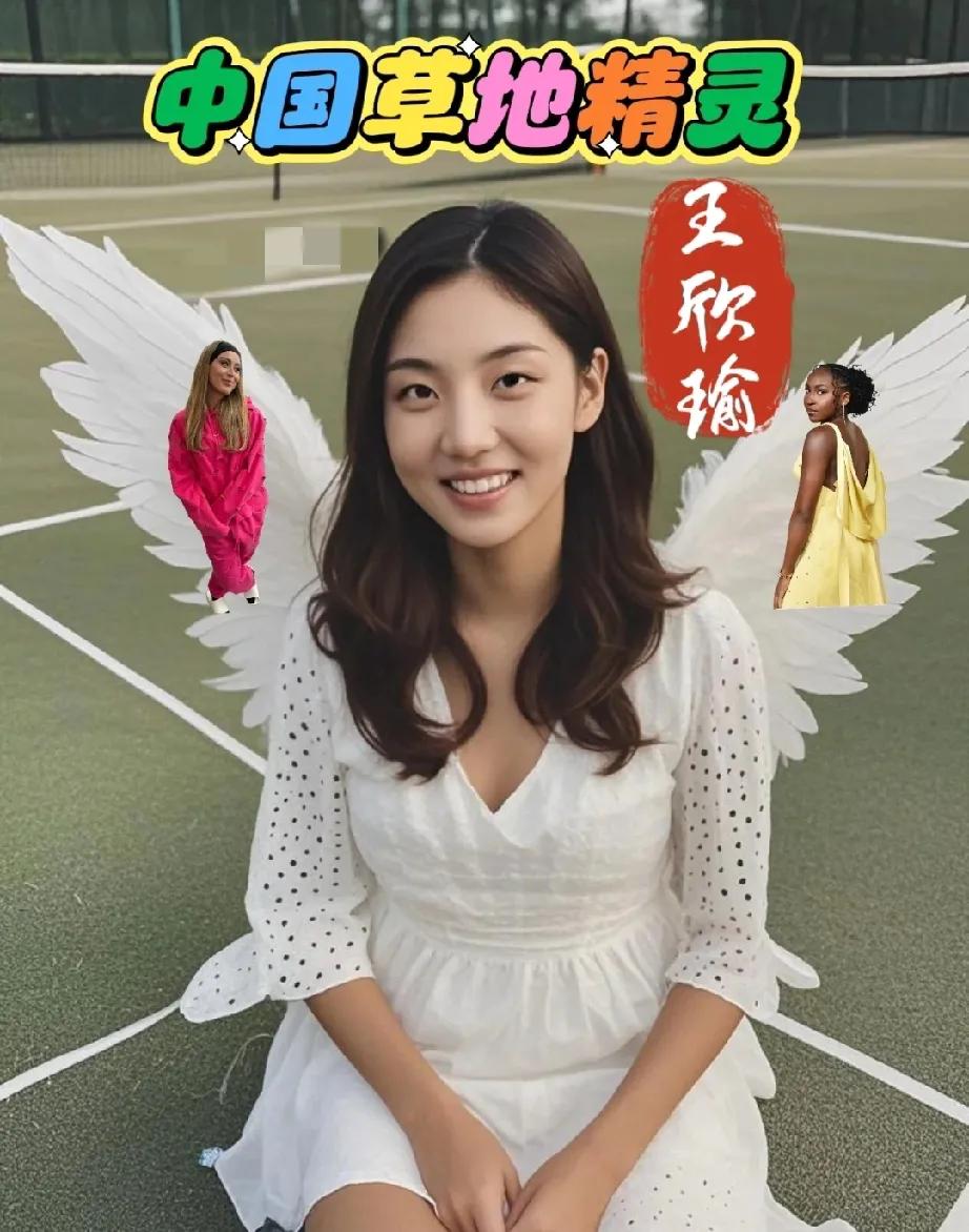 王欣瑜在柏林草地赛赢了巴多萨，第一次打进草地四强。

对手巴多萨打了一盘后受伤退