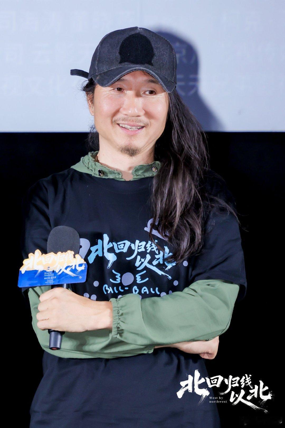 电影北回归线以北 北回归线以北北京首映 北京首映直击现场，山河旷野为底色，讲述成