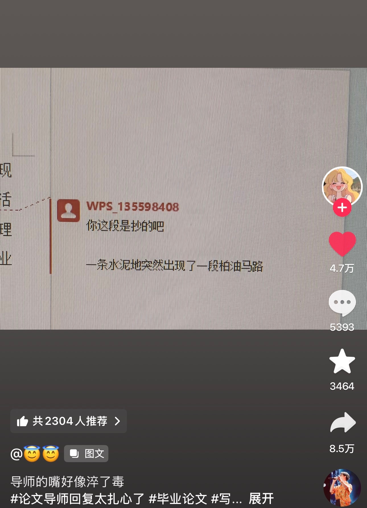 我的论文质量be like 