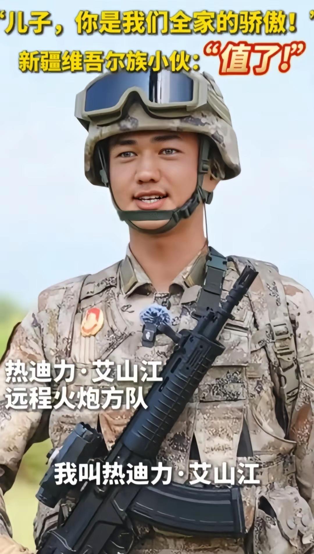 9.3阅兵的影像里，远程火炮方队中有个身影格外亮眼。新疆小伙热迪力•艾山江站在炮