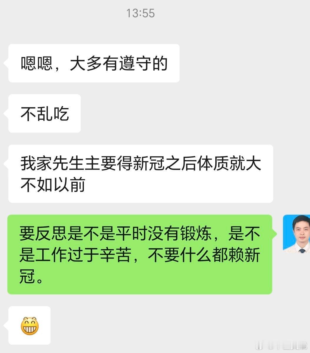 不要什么都赖新冠。我承认新冠后很多人体质下降了，但是确实要想想如何提升体质，不能