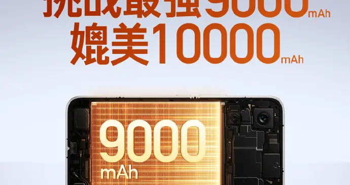 紅米Turbo 5 Max升級(jí)9000mAh電池，配備金屬中框+雙簧渦輪燈帶