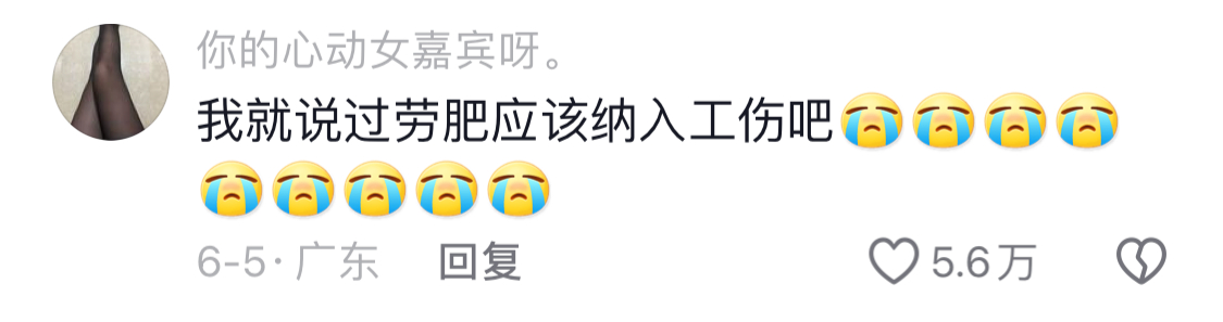 上班的胖真的很难减不能更同意了！ ​​​