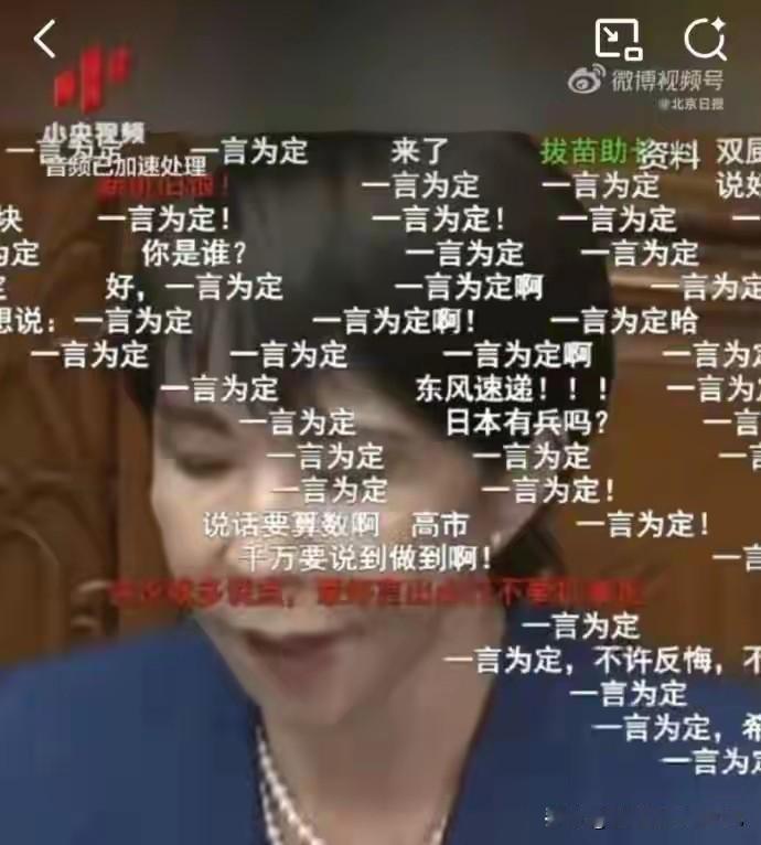 被五常之一连续点名批评68天！！！这棵烂苗创下岛国领导之最，估计也是全球之最了吧