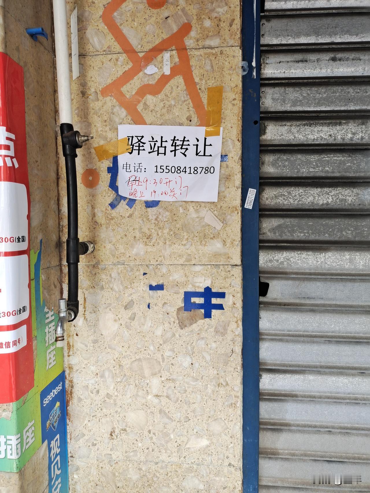 菜鸟驿站为啥开不长？


三江厂这家菜鸟驿站是之前隔壁开的菜鸟驿站那个老板不干了