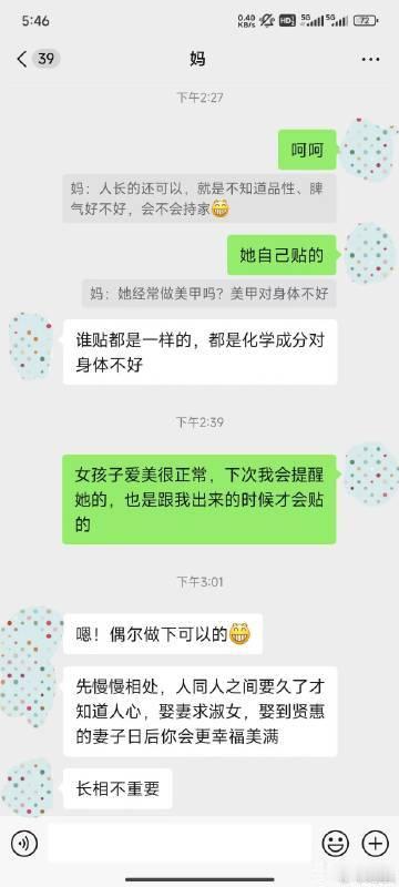 被男朋友妈妈评价美甲怎么办[哆啦A梦害怕] ​​​