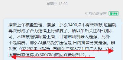 上周反复跟进 300785值得买 ， 周三 周五跟进后日内再涨百分之10 ， 止