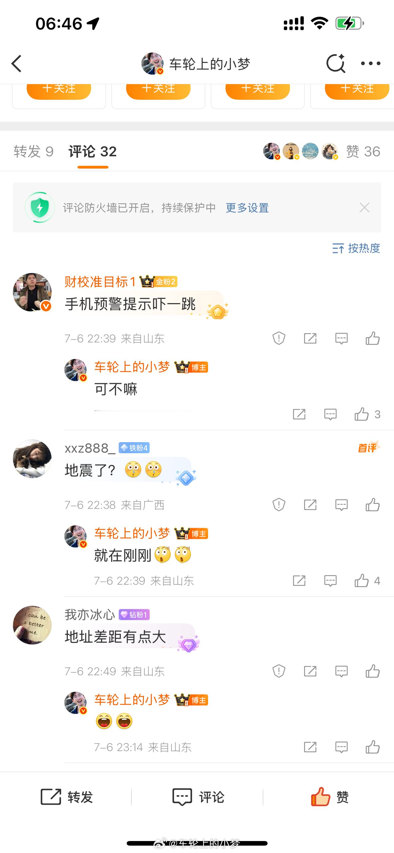 早呀家人们，醒了么？今日份的截图来咯[哈哈][哈哈]车轮上的小梦的红包小梦狂宠粉