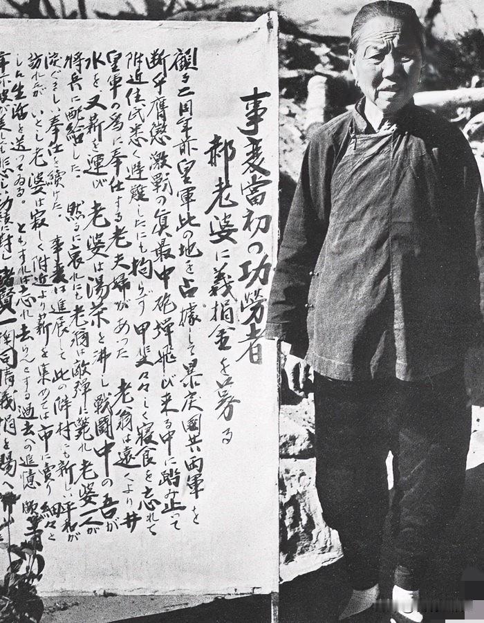 1937年7月7日事变当天，被日本尊称为 “郝老婆婆” 和 “事变当初的功劳者”