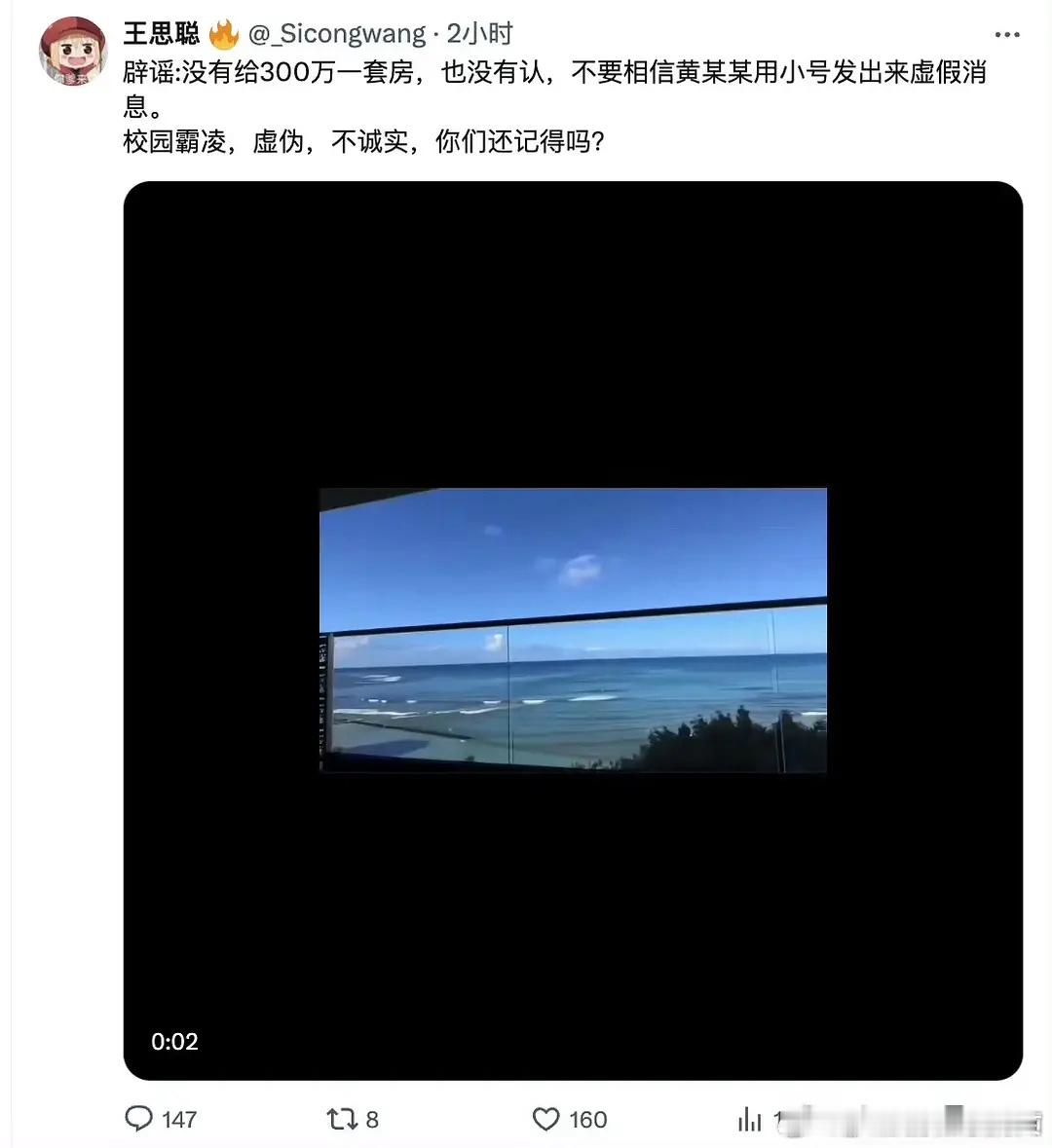 思聪的确是男女都玩，对于他那种人来说就是个泄欲工具罢了，不存在什么男女的。这样一