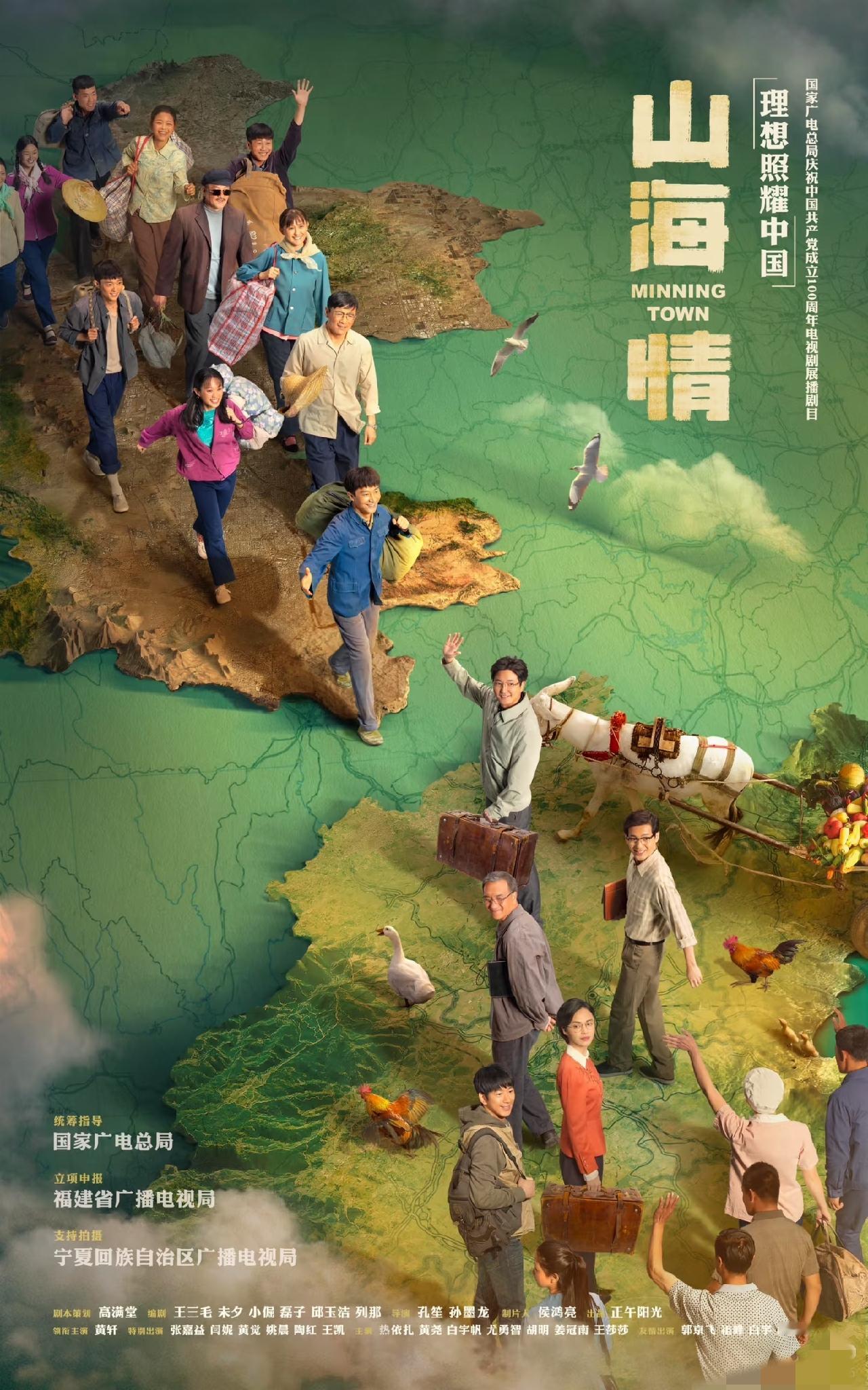 跟着影视剧去旅游：赴一场《山海情》的宁夏之约
 
有些影视剧的旅行，是奔赴梦幻风