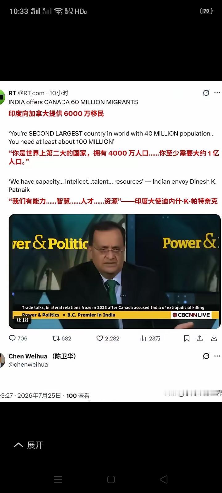 印度也看上加拿大领土了？印度驻加拿大大使这段话暴露出印度的野心。
现在加拿大总共