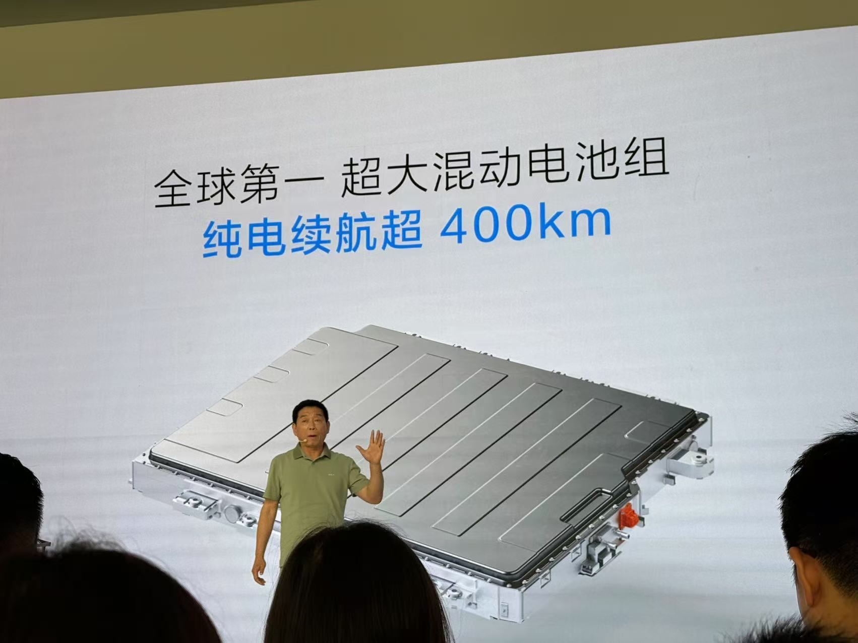 又是一个纯电超400公里的混动车 ​​​