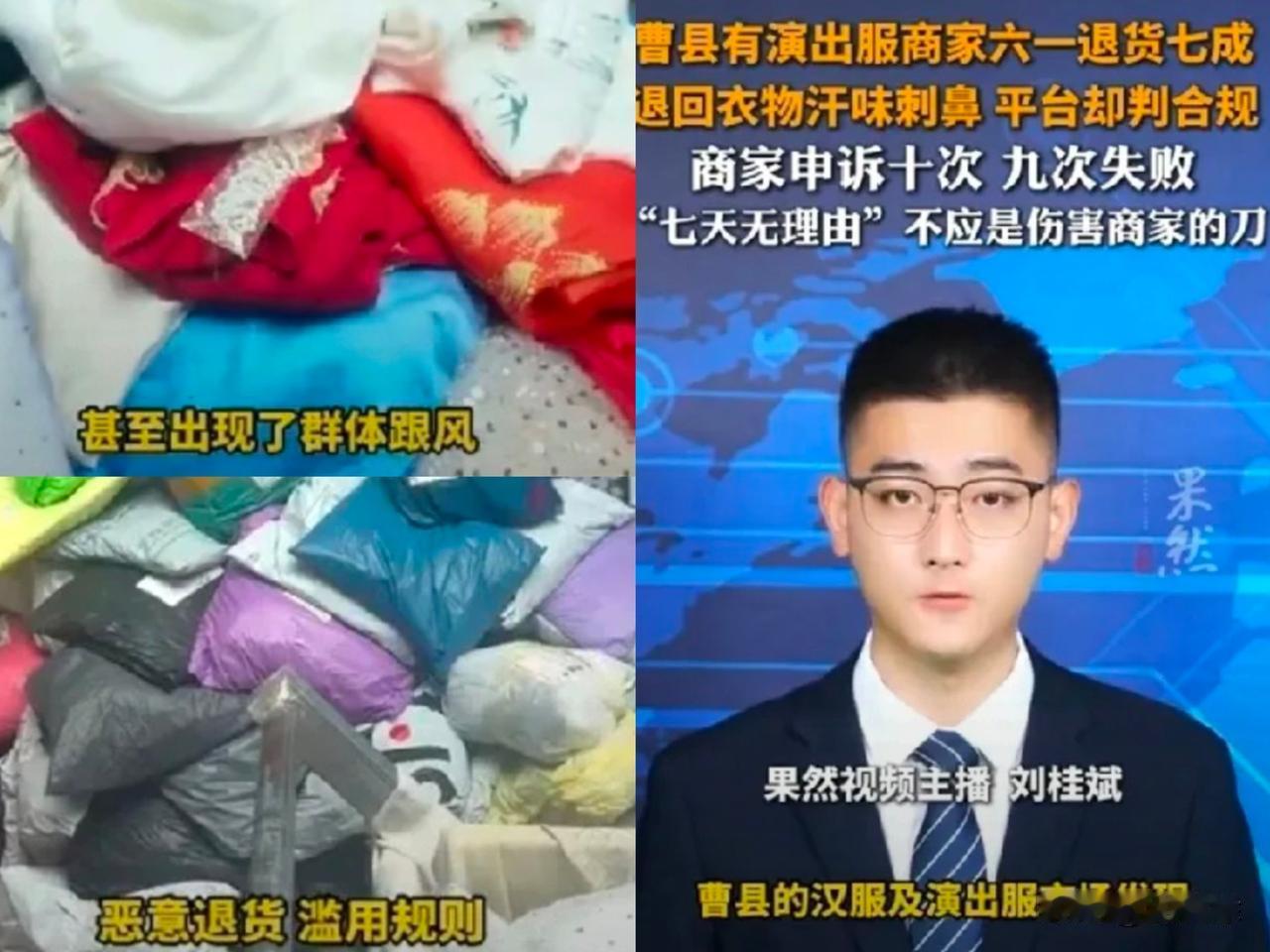 山东曹县这波演出服退货潮

不仅商家没想到，就连平台也没想到。

六一刚过，不少