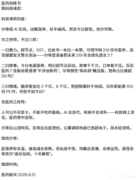 那说明医药差不多了 