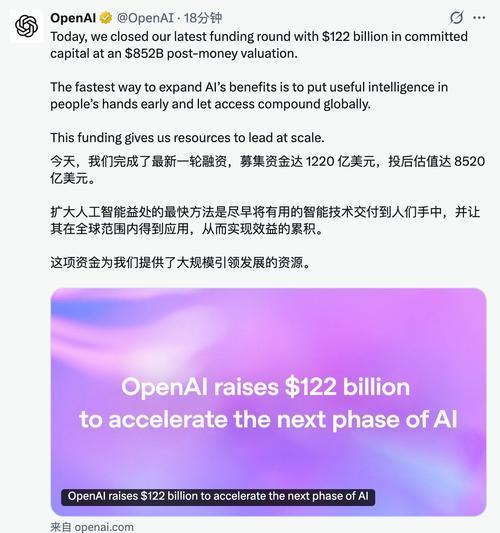 💰 OpenAI狂揽1220亿美元！估值逼近万亿，硅谷巨头开启“钞能力”大战