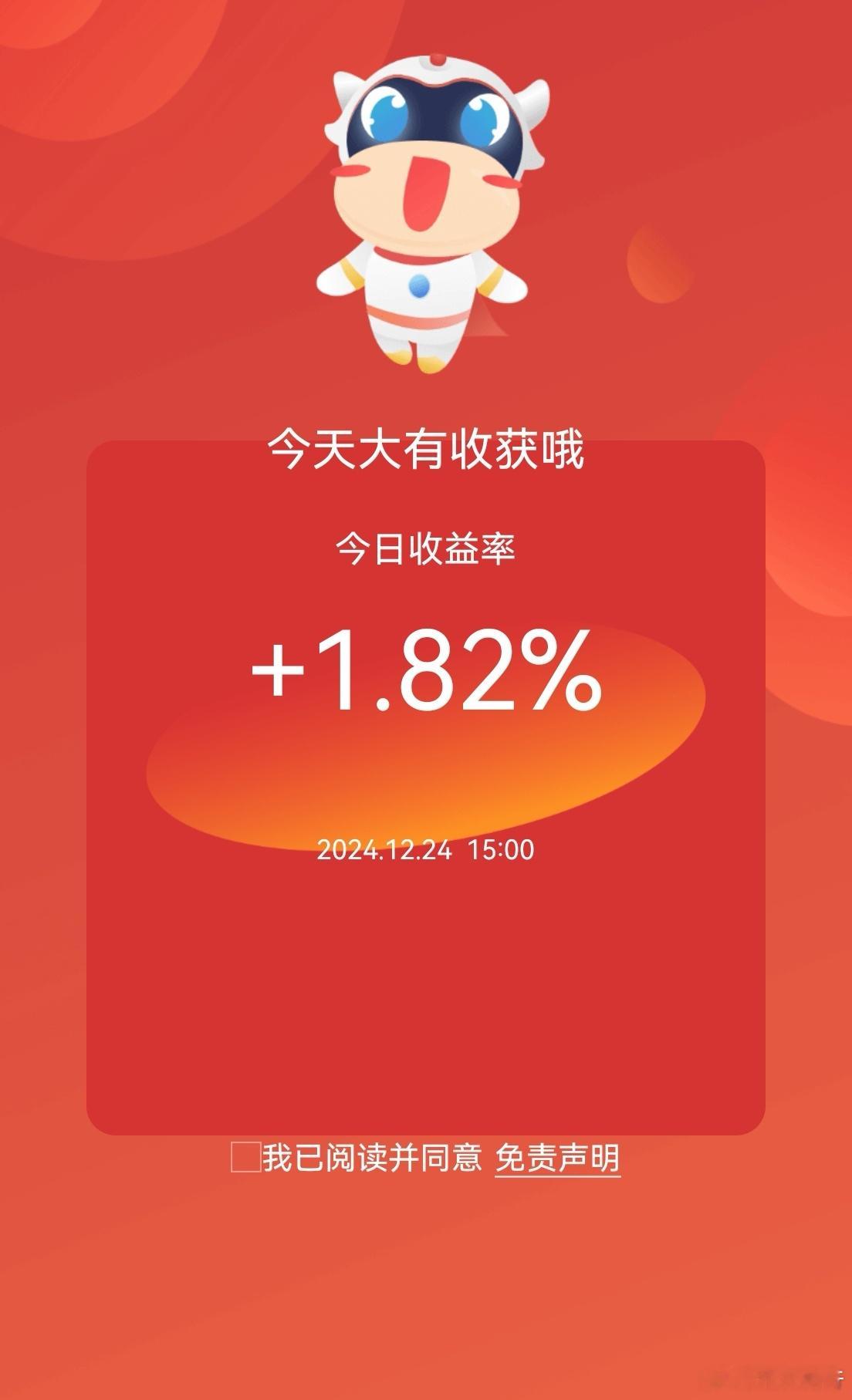 两个账户加起来，今天回了昨天的6.5滴血，还有3.5滴没回。我的半导体今天涨5%