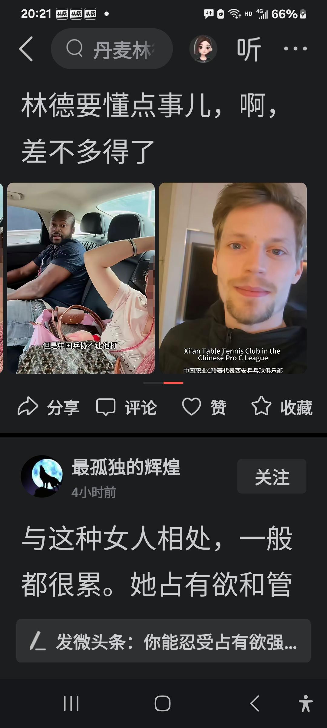 黑子果然来了，所幸的是，评论区空空如也，没有任何评论，让黑子失望了！[大笑]