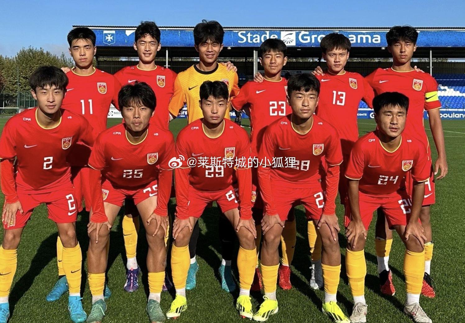 热身赛 中国U15国少0-1不敌欧塞尔梯队 对方在下半场打入制胜球 #国足18强