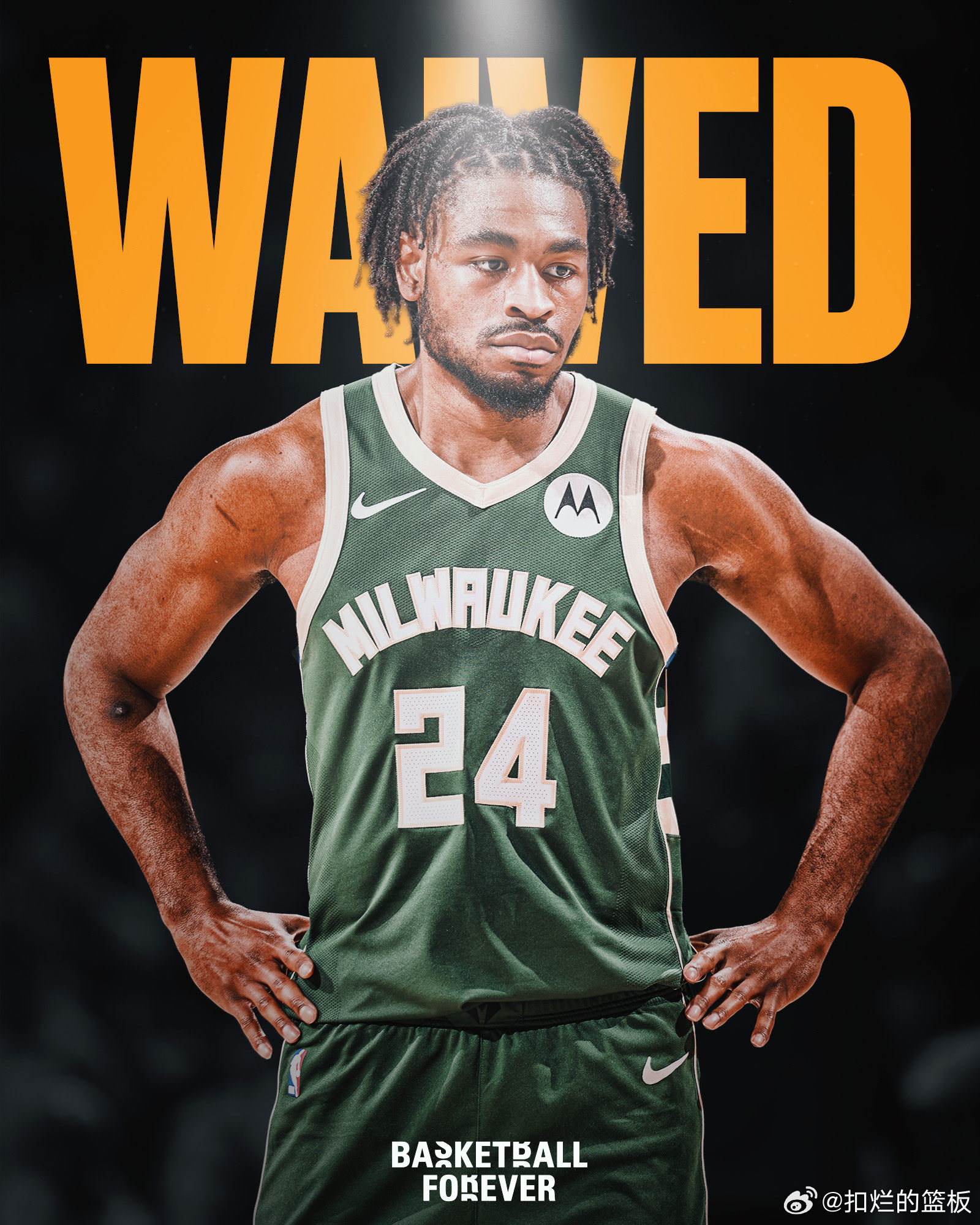 雄鹿裁掉卡姆-托马斯！ 