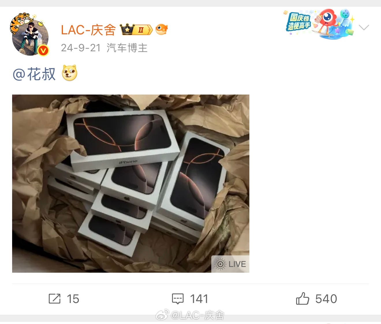 iPhone17下个月宠粉抽好不好呀[doge] ​​​