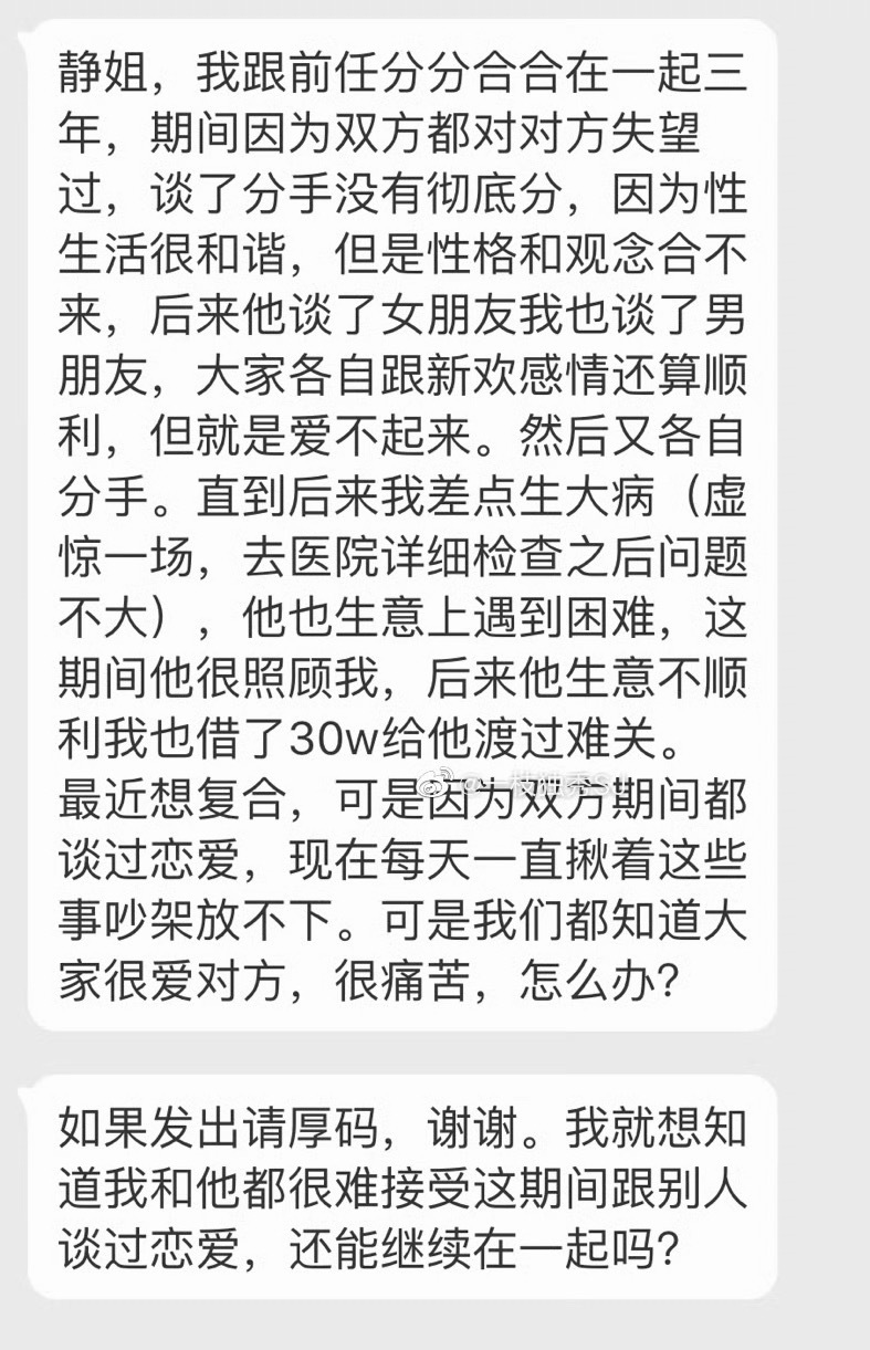 能长久在一起的，一定不是性生活和谐，而是性格和三观。你们也不可能马上分手，只能吵