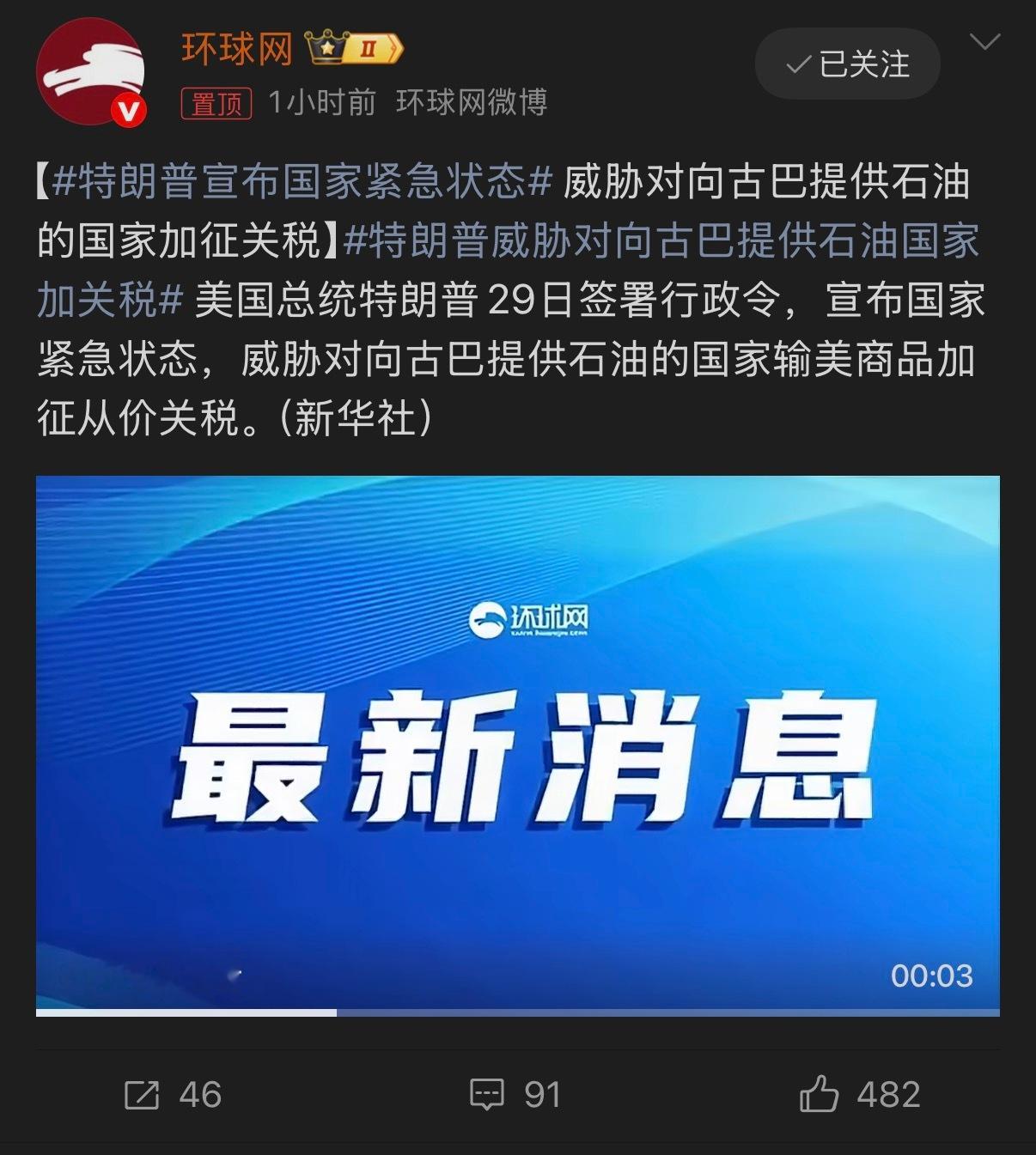 🔻破美国封锁其实也有办法的：在古巴海滩上直接发冲锋舟。🔻只要在特朗普反应过来