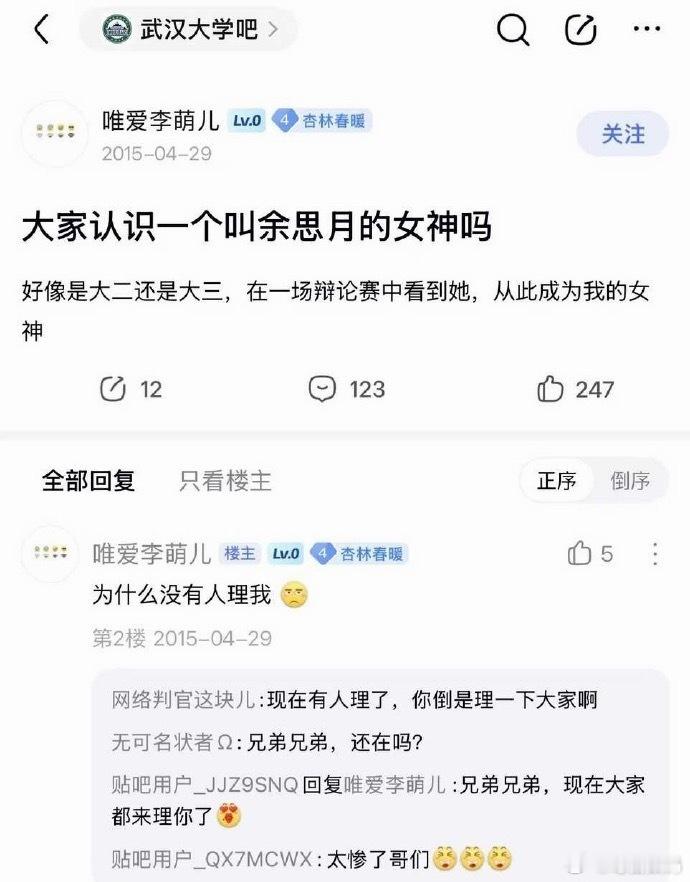 武汉大学 OPPO笑死，这届网友啥都能找到