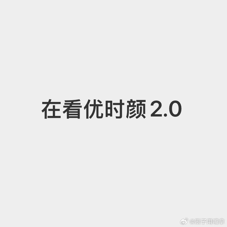 卧槽完全是吧 
