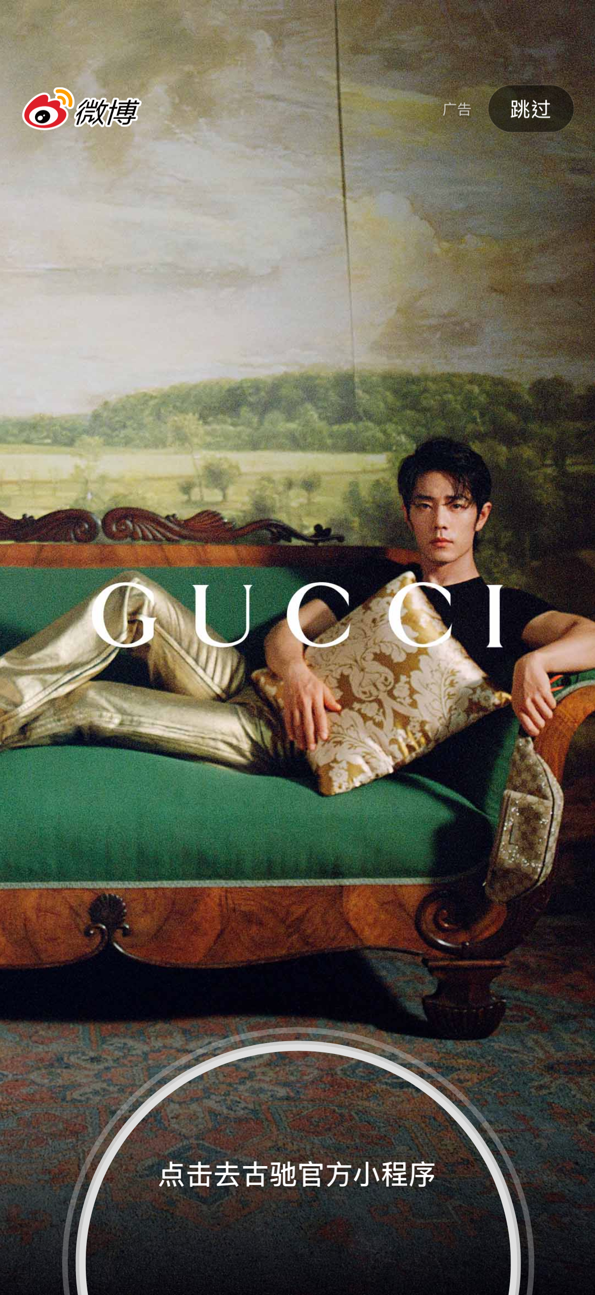 好有侵略性[流鼻血]肖战gucci品牌代言人 ​​​