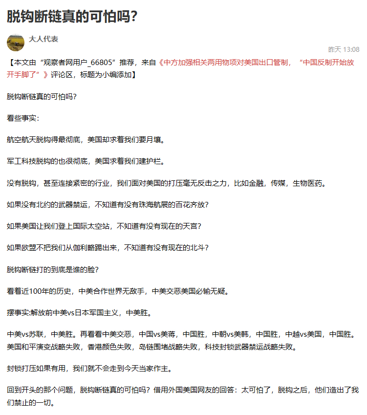 “看些事实” 