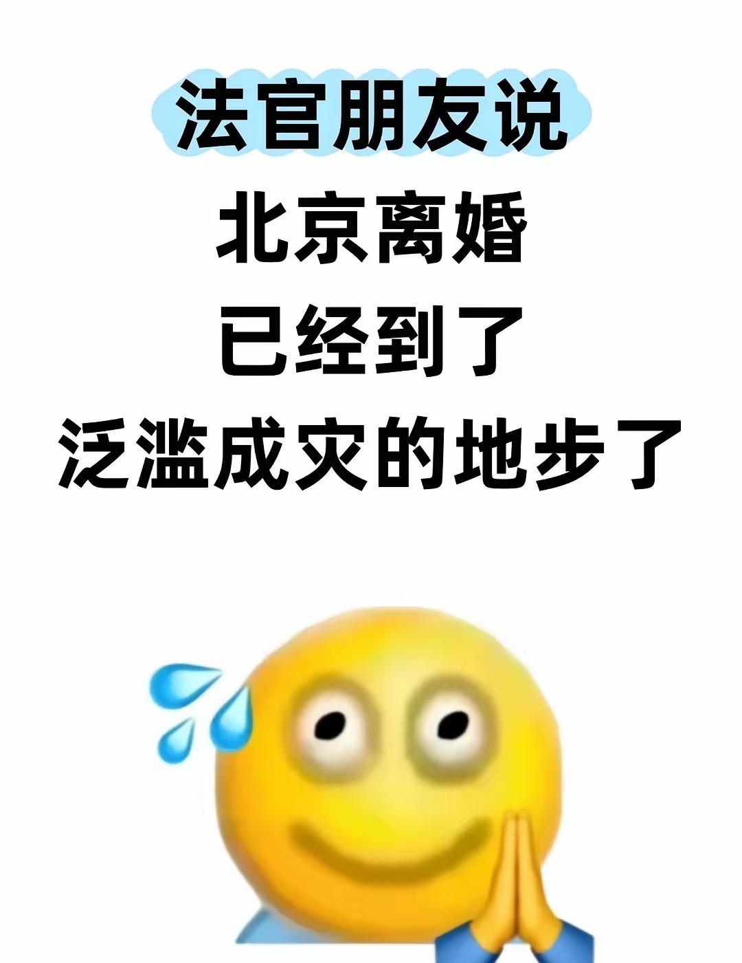 离婚率上升其实并没有那么可怕。反而是社会进步的重要标志。不管世界上哪儿，封建社会
