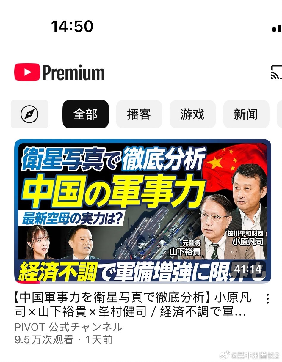 海外新鲜事 怎么又是这几个老熟人在胡说八道啊[二哈]⏰军事实力虽然在上升，但⏰经