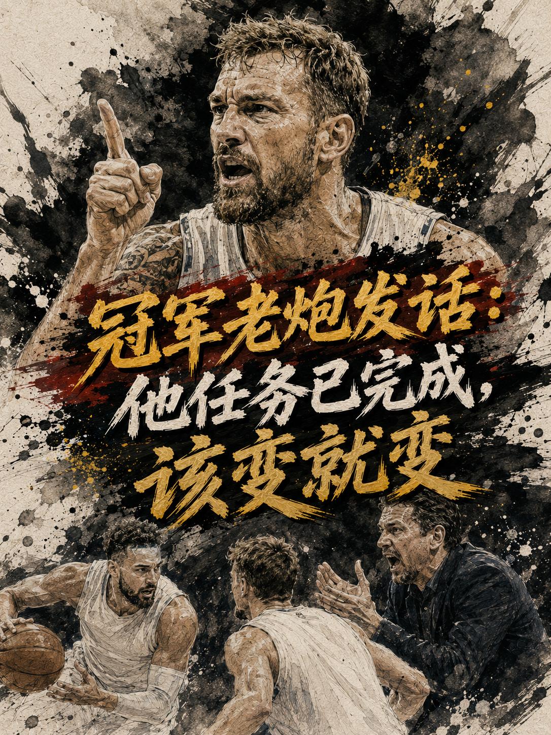 追梦格林力挺布里奇斯。他认为后者在赛场上的任务已经完成，就算他在前几场比赛的表现